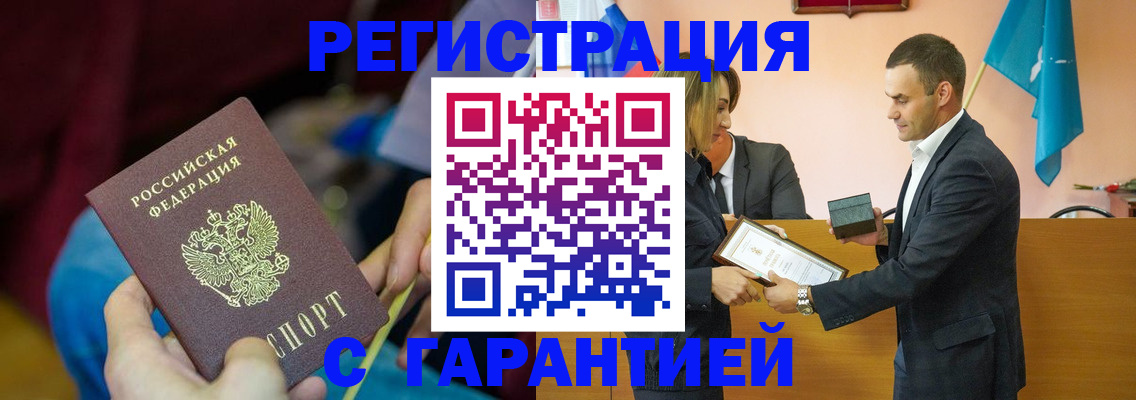 прописка 2025 в Берёзовском