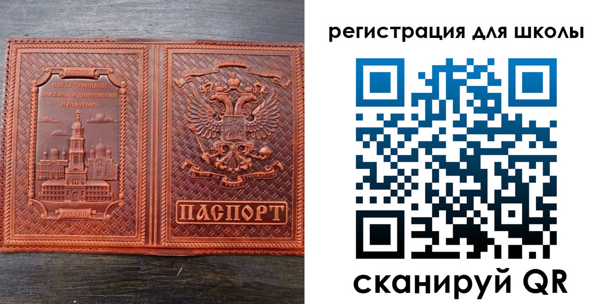 регистрация для дет. сада в Берёзовском