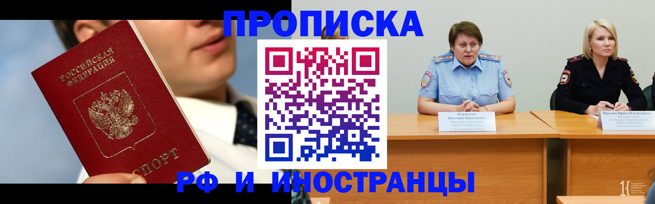временная регистрация в квартире в Берёзовском