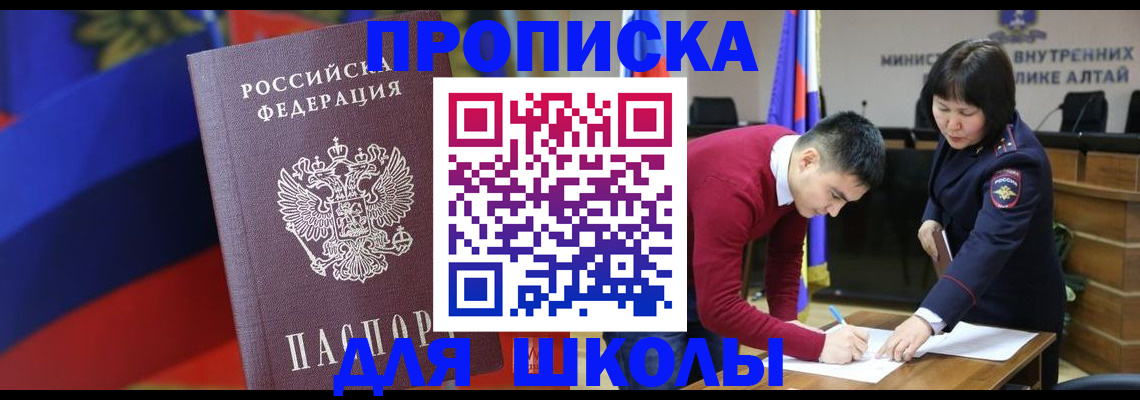 прописка для кредита в Берёзовском