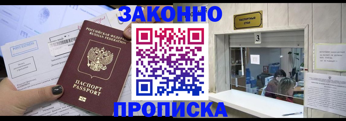 регистрация в Берёзовском