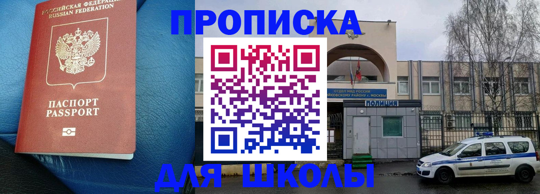 прописка 2025 в Берёзовском