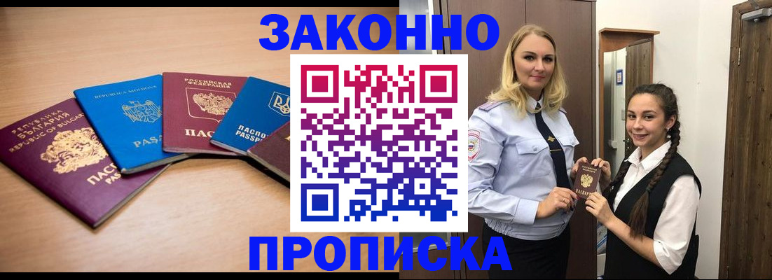 временная регистрация госуслуги в Берёзовском