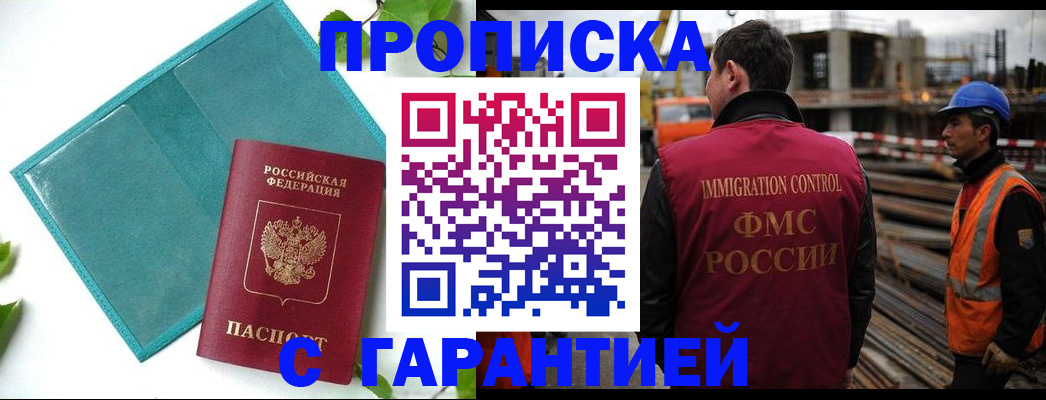 регистрация в Берёзовском