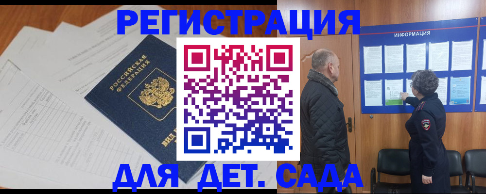 временная регистрация госуслуги в Берёзовском