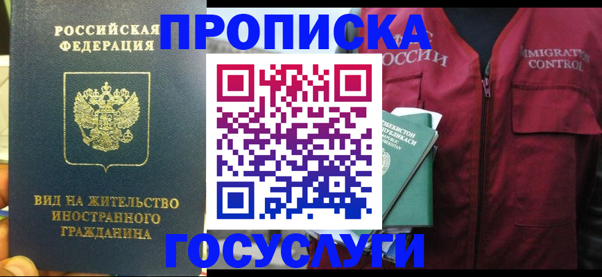 регистрация для школы в Берёзовском