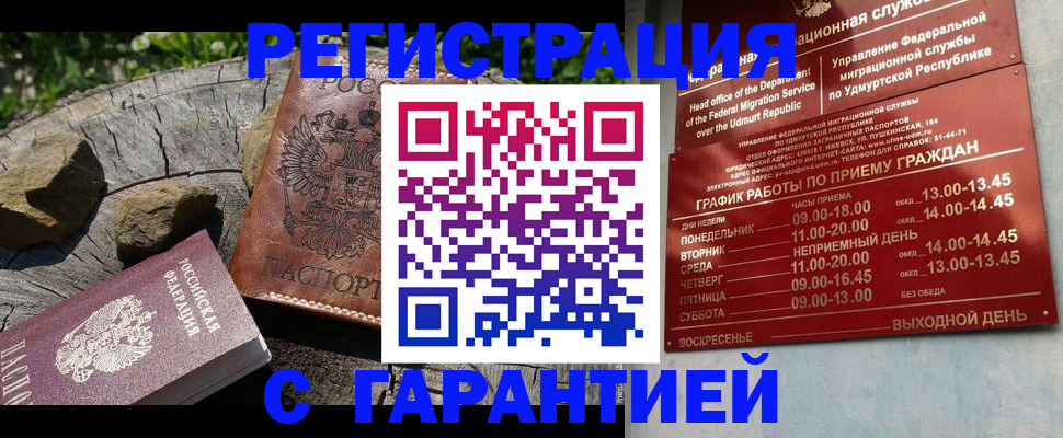 временная регистрация поиск в Берёзовском