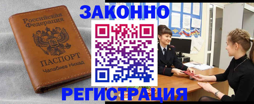 прописка для военкомата в Берёзовском